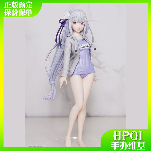 sega 从零开始 爱蜜莉雅 艾米莉娅 泳装 景品 手办