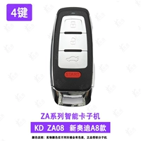 KD SMART/ZA08-4/Новый Audi A8 4 Ключевой субмахин