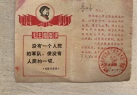 В 1968 году Департамент вооруженных сил провинции Народной Армии освобождения Шаньдунской провинции Рушан подал заявку на уведомление о призвании гражданина