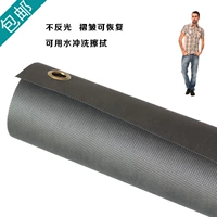 Темно -серый [1,5x2 метров]