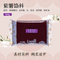 Фиолетовый картофельный наполнение 500 г