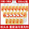 [20 bottles+5 nozzle head] engine cleaning agent