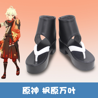 taobao agent F1492 Original God Fengyuan Monetar COS Shoes COSPLAY shoes to draw