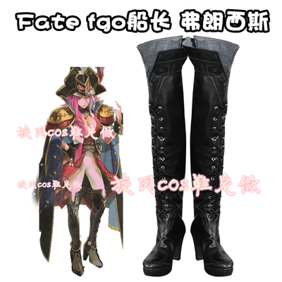 taobao agent D6512 Fate FGO Captain Francis Drek COSPLAY Shoes COSPLAY shoes