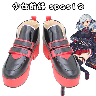 taobao agent D8096 Girl frontline spas12 COS shoes COSPLAY shoes to customize