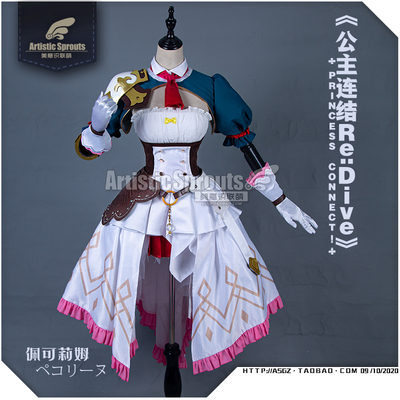 taobao agent Props for princess, clothing, cosplay