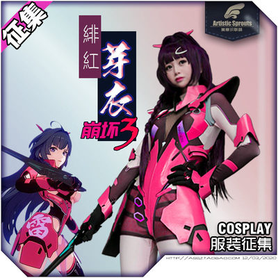 taobao agent Crimson props, cosplay