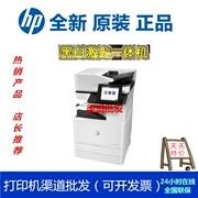 Máy in HP HP 82540Z máy in laser đen trắng A3 một máy hợp chất máy photocopy E82540Z - Thiết bị & phụ kiện đa chức năng
