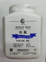 Шанхайская карта головки Lion/ярко -синий цветовой пигмент 500 г/пищевая добавка/физический магазин