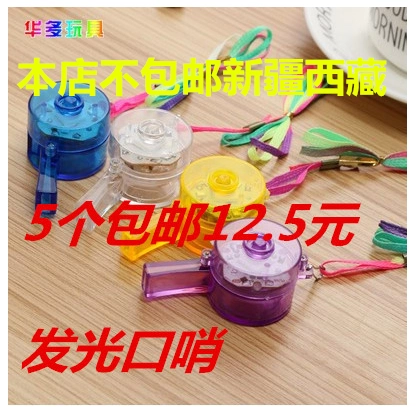 Бесплатная доставка пропуск Whistle Corporate Flash Spirit Bar Party Atmosphere Products Nights Light Mount Lantern Toy