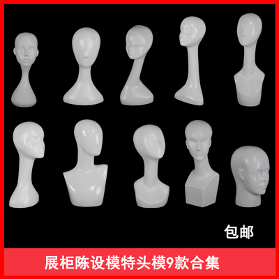 taobao agent A number of [Xiuqinjia_ modeling head model] Showcase universal half art model header