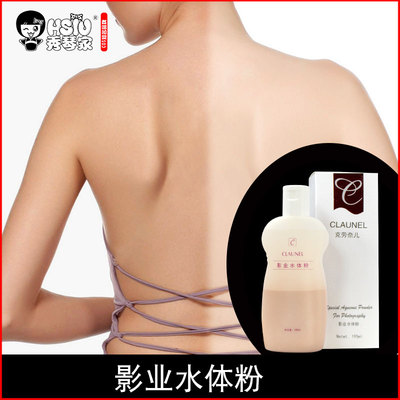 taobao agent [Xiuqin family_COS makeup dedicated whole body foundation] Concealer bride, the photographer of the film, the body of the body powder water body powder