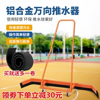 Бесплатная доставка теннисной нагреватель скребок, баскетбольное скребок для спортивного сплава на открытом воздухе.