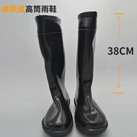 Резиновая дно высокая трубка