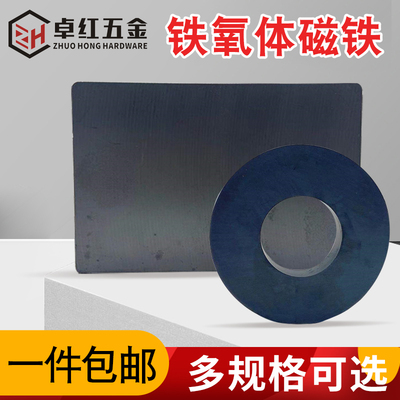 taobao agent Round belt holes sucking iron stone ring super large magnet black horn long square magnetic block iron oxygen universal magnetic free shipping