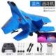 Средний MIG 29 Blue [Подарочный пакет со светом]