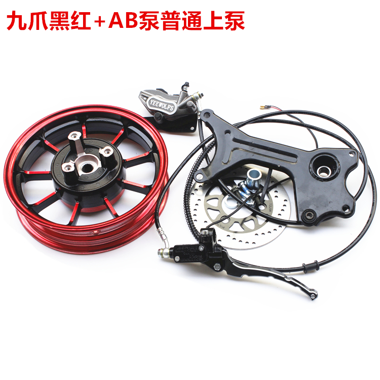 Nine Bar Black Red AB Pump Three Piece Setpedal motorcycle refit parts GY6 Ghost fire moped Drum brake modification Disc brake Kit 125 Rear disc brake Assembly