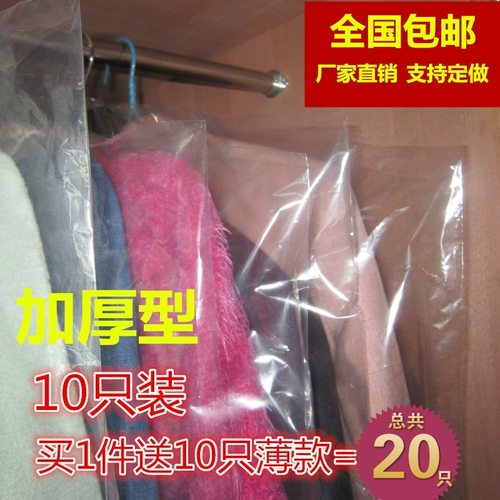 Пылезащитная одежда, пылезащитная крышка, сумка для хранения, увеличенная толщина