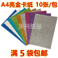 Vàng thẻ flash giấy sáng sao lấp lánh rắc vàng sáng vàng bột màu giấy long lanh DIY giấy thủ công 5 túi - Giấy văn phòng 	giấy note văn phòng