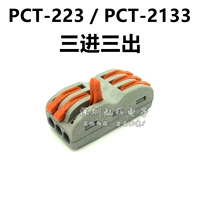 PCT-223