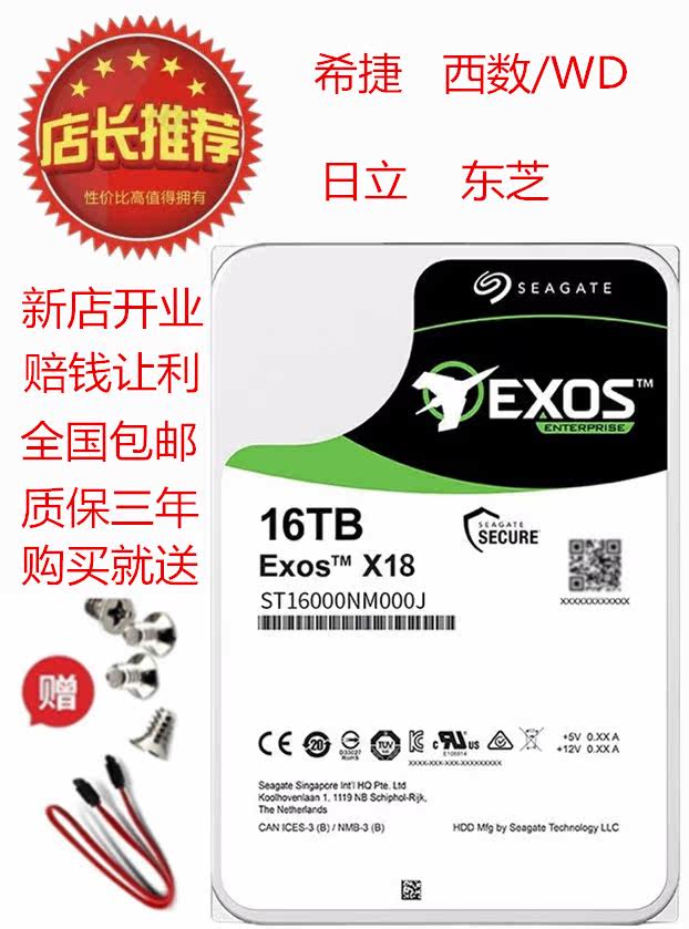 16T ST16000NM000J 01G NAS 16t-st16000nm000j-01g-nas