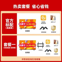 Redmi A65 дюйм 丨 1,5 ГБ+8 ГБ 丨 ai Yuan Farm Voice 丨 4K Ultra HD