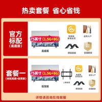EA75 -INCH 丨 1,5 ГБ+8 ГБ 丨 ai Yuan Farm Voice 丨 4K Ultra -High -Definition