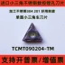 Nhập khẩu một mặt tam giác nhỏ CNC nhàm chán lỗ bên trong chèn TCMT090204-TM thép không gỉ CNC nhàm chán chèn dao doa lỗ cnc dao tiện cnc Dao CNC