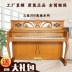 Sau năm 2000, Hàn Quốc nhập khẩu SAMICK Sanyi piano cho người mới bắt đầu thử nghiệm hiệu suất chuyên nghiệp - dương cầm casio cdp s350 dương cầm