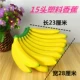 15 моделей пластиковых бананов