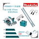 HS0600 Circle Circle Saw Rail Полный набор (10 дюймов)