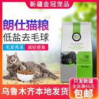 Лангши кошачий котенок до кошки 10 кг, волос, британская короткая красавица Короткая голубая кошка Универсальная красивая волоса натуральная корма 20 фунтов