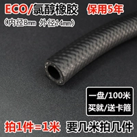 Eco/Chlorol Rubber [8 мм внутренний диаметр] 1 метр