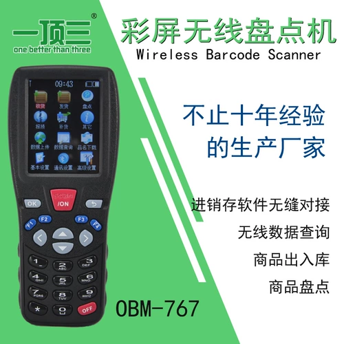 Yitaicheng obm-767/obm767 Коллекционер данных беспроводной инвентарь 3K-T3200 Point Treasure