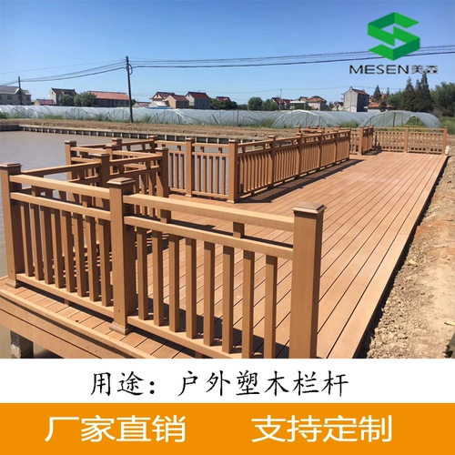 Пластиковая древесная ограждения на открытом воздухе. Забор забор сетка сетка сетка сетка на балкон перекресток на открытом воздухе реки Антикоррозивная древесина