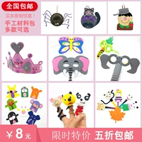 Детская интеллектуальная игрушка для детского сада, набор материалов, пальчиковая кукла, маска с бусинами, «сделай сам»