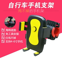 Xe đạp điện thoại di động khung xe đạp leo núi chuyển hướng clip xe máy điện thoại di động khung ruồi chết phụ kiện phổ quát cưỡi thiết bị giá đở điện thoại