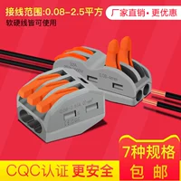 Huijun 2 3 4 5 -Hole Universal Wire разъем 2 в 2-2 быстрых разъемах, проводная терминал Semiper