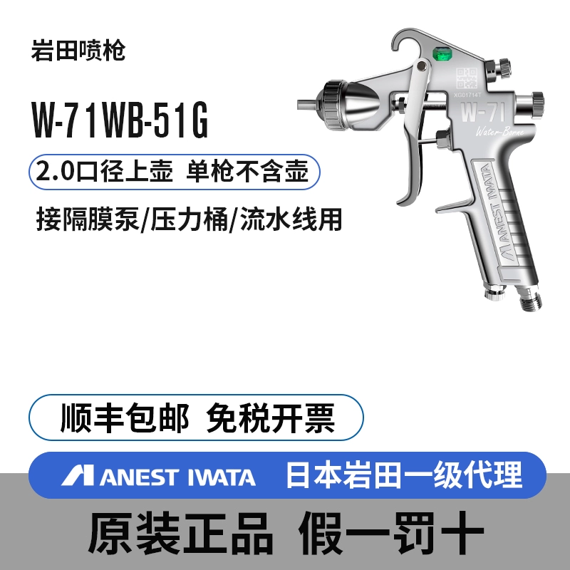 bình phun sơn Sơn gốc nước W-71WB nhập khẩu chính hãng Iwata chất lỏng có độ pH cao, súng phun sơn nồi trên và dưới W71 máy xịt sơn máy xịt sơn Máy phun sơn cầm tay