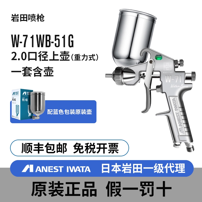 bình phun sơn Sơn gốc nước W-71WB nhập khẩu chính hãng Iwata chất lỏng có độ pH cao, súng phun sơn nồi trên và dưới W71 máy xịt sơn máy xịt sơn Máy phun sơn cầm tay