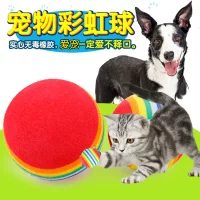 Cat pet dog cầu vồng bóng đồ chơi bóng vui mèo dính mol răng kháng cắn Teddy Bomei con chó nhỏ tương tác đồ chơi mèo