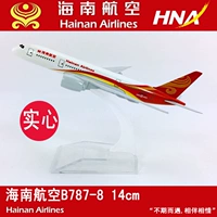 14 cm hợp kim rắn máy bay mô hình Hải Nam Airlines B787-8 Hải Nam mô phỏng tĩnh máy bay chở khách mô hình mô hình bay đồ chơi của bé