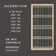 Tùy chỉnh 
            Màn hình gỗ đặc rỗng kiểu Trung Quốc kiểu Nhật Bản tấm lưới tản nhiệt bằng gỗ kiểu Nhật Bản vách ngăn trang trí phòng khách lối vào căn hộ nhỏ phòng ngủ đơn giản