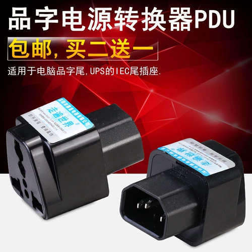 PDU/UPS Conversion Plug в основном использует национальный стандартный дисплей с шасси 10A C13 IEC320-C14