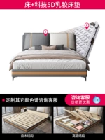 Кровать+технология 5D латексный матрас