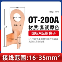 OT-200A-национальный стандарт