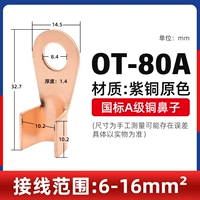 OT-80A-национальный стандарт