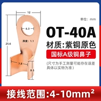 OT-40A-национальный стандарт