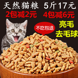 Thức ăn cho mèo 2.5 kg cá biển hương vị tự nhiên thức ăn cho mèo số lượng lớn 5 kg vào mèo mèo con tuổi đi lạc mèo thực phẩm chung hạt