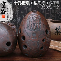 Пустая долина _ the Devel Pole Egg G \ f -Ten Pole Trippot -Керамика Профессиональные профессиональные музыкальные инструменты Отправить базу